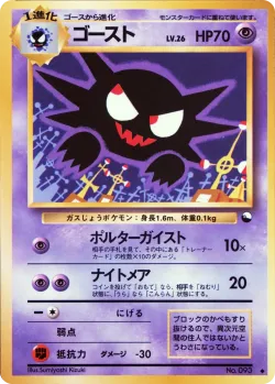 Haunter 「QUICK_STARTER_GIFT_SET_GREEN No. 024」「JP」